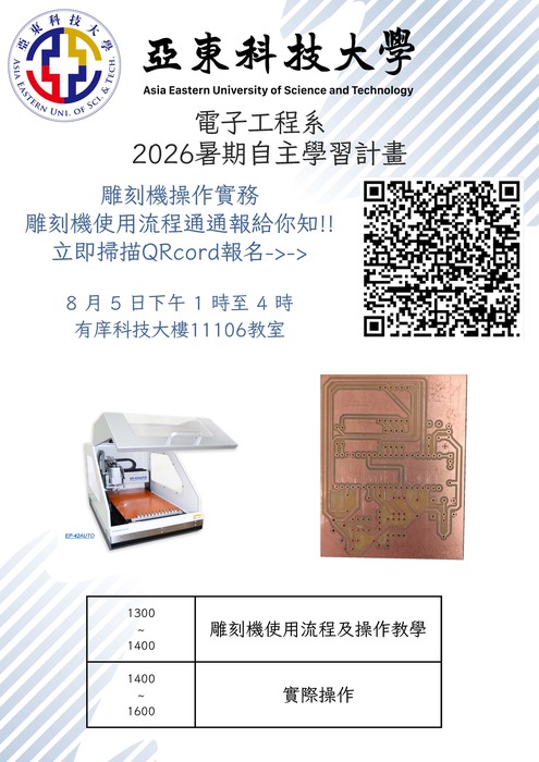 0805雕刻機