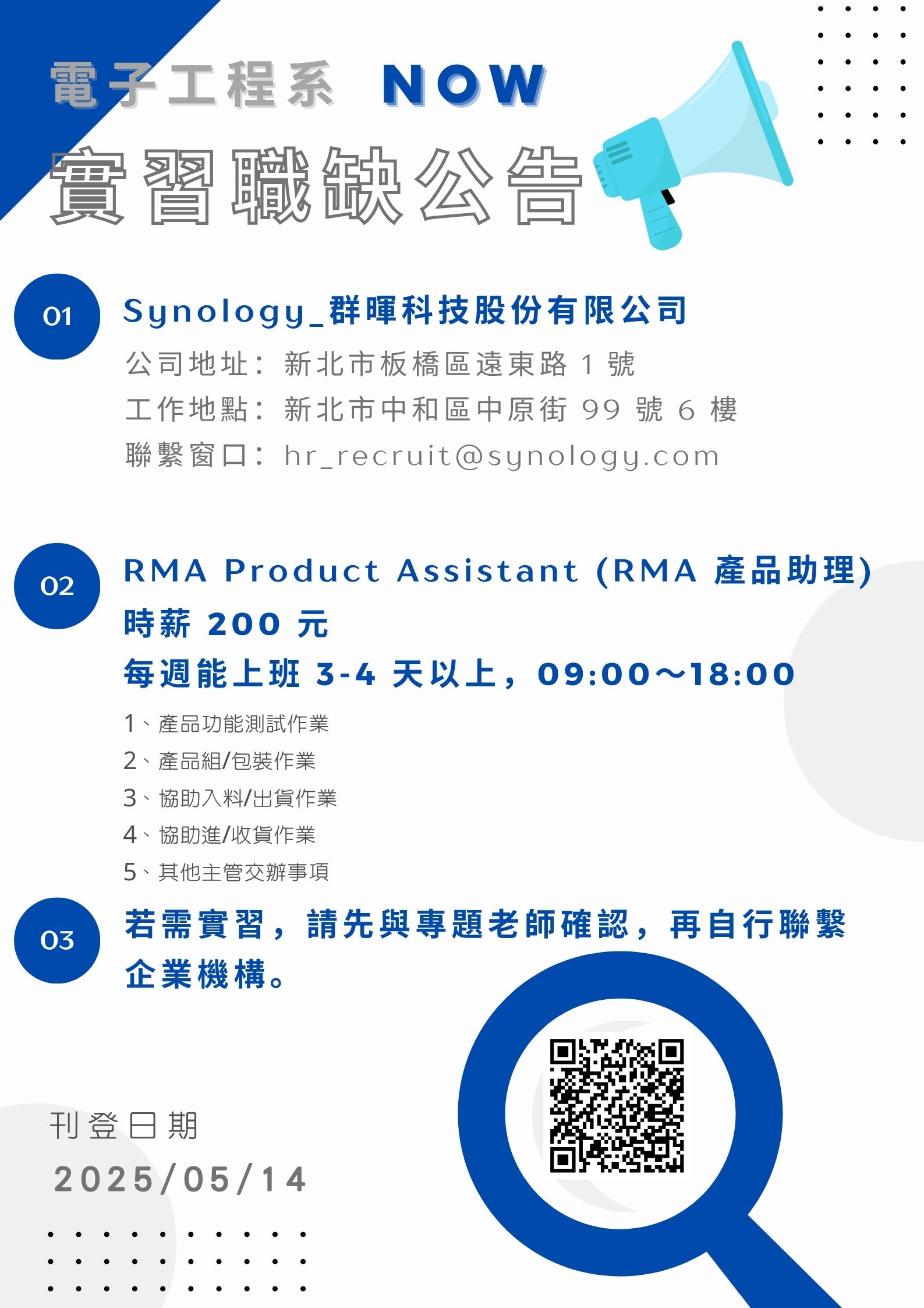 1132_Synology_群暉科技股份有限公司(另開新視窗)