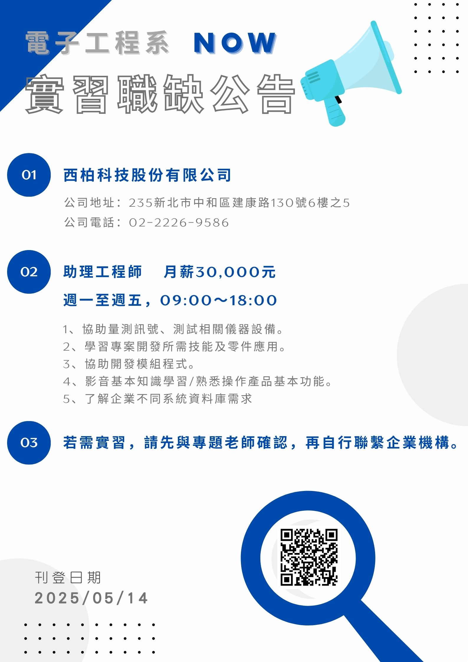 1132_西柏科技股份有限公司(另開新視窗)