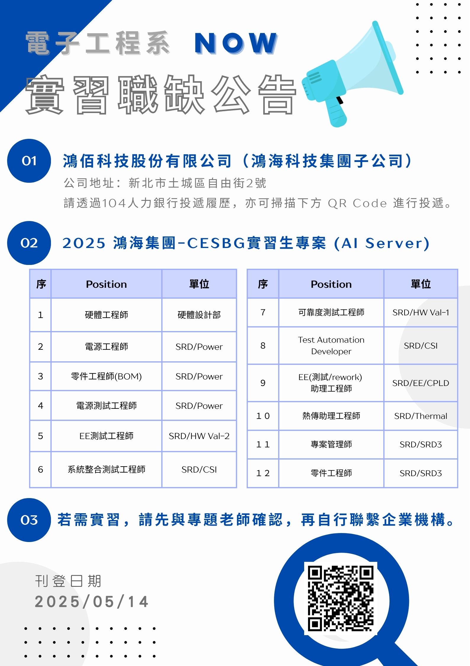 1132_鴻佰科技股份有限公司(另開新視窗)