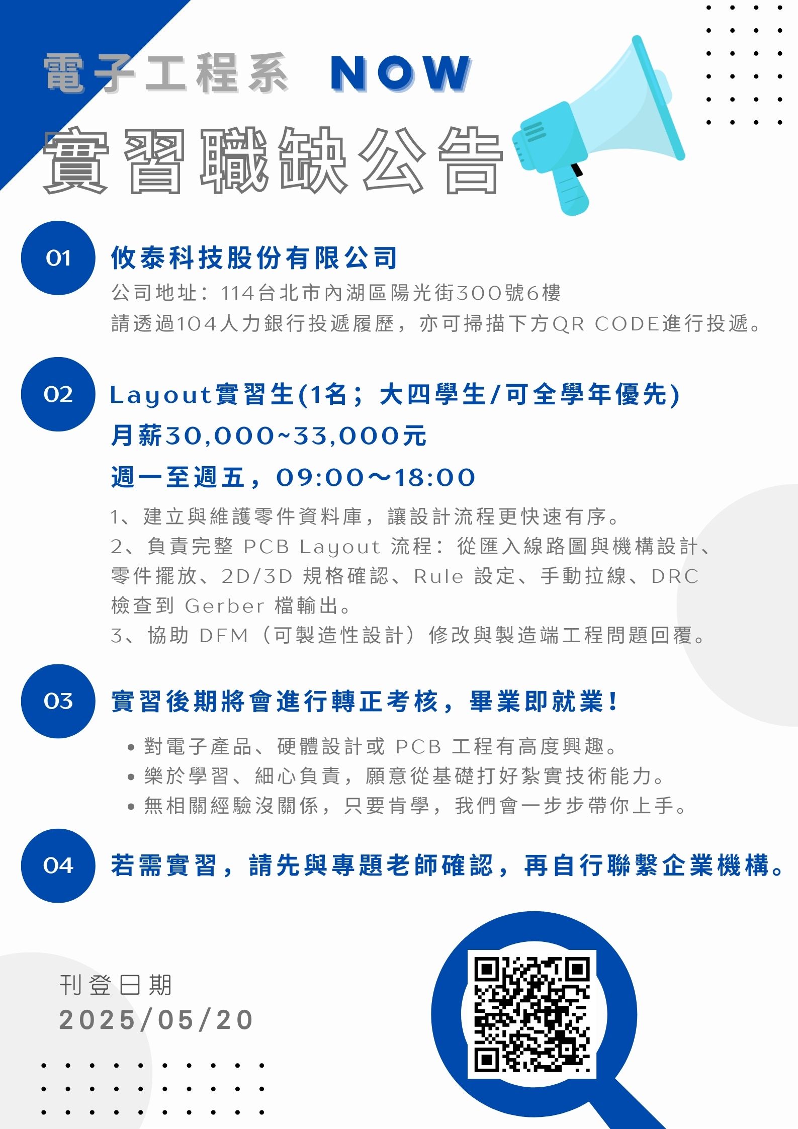 1132_攸泰科技(另開新視窗)