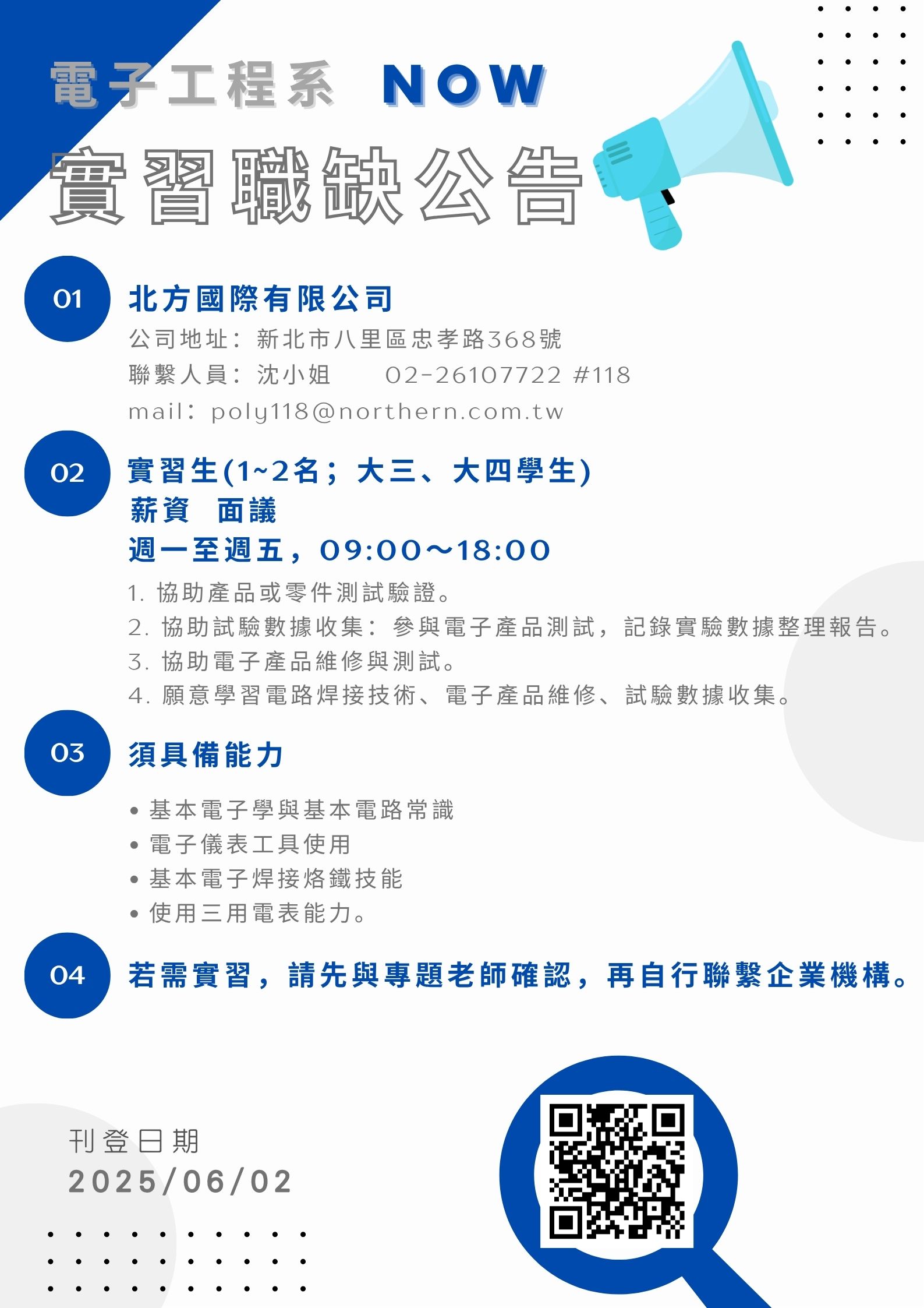 1132_北方國際(另開新視窗)