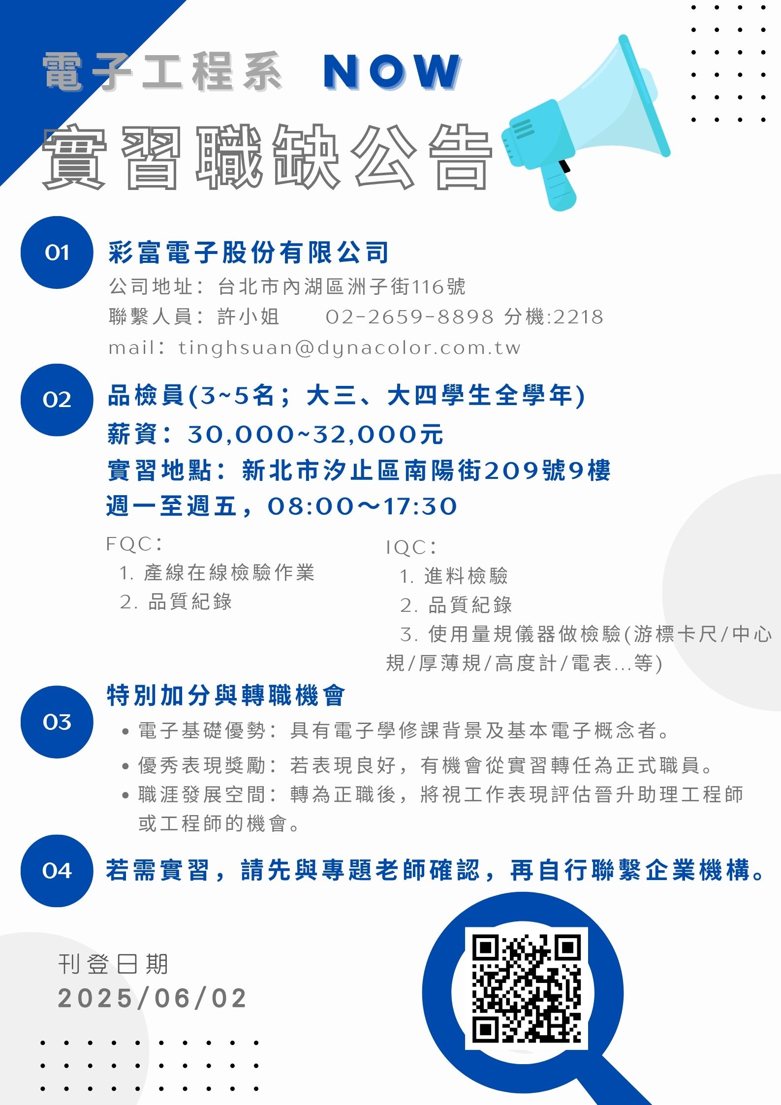 1132_彩富電子(另開新視窗)