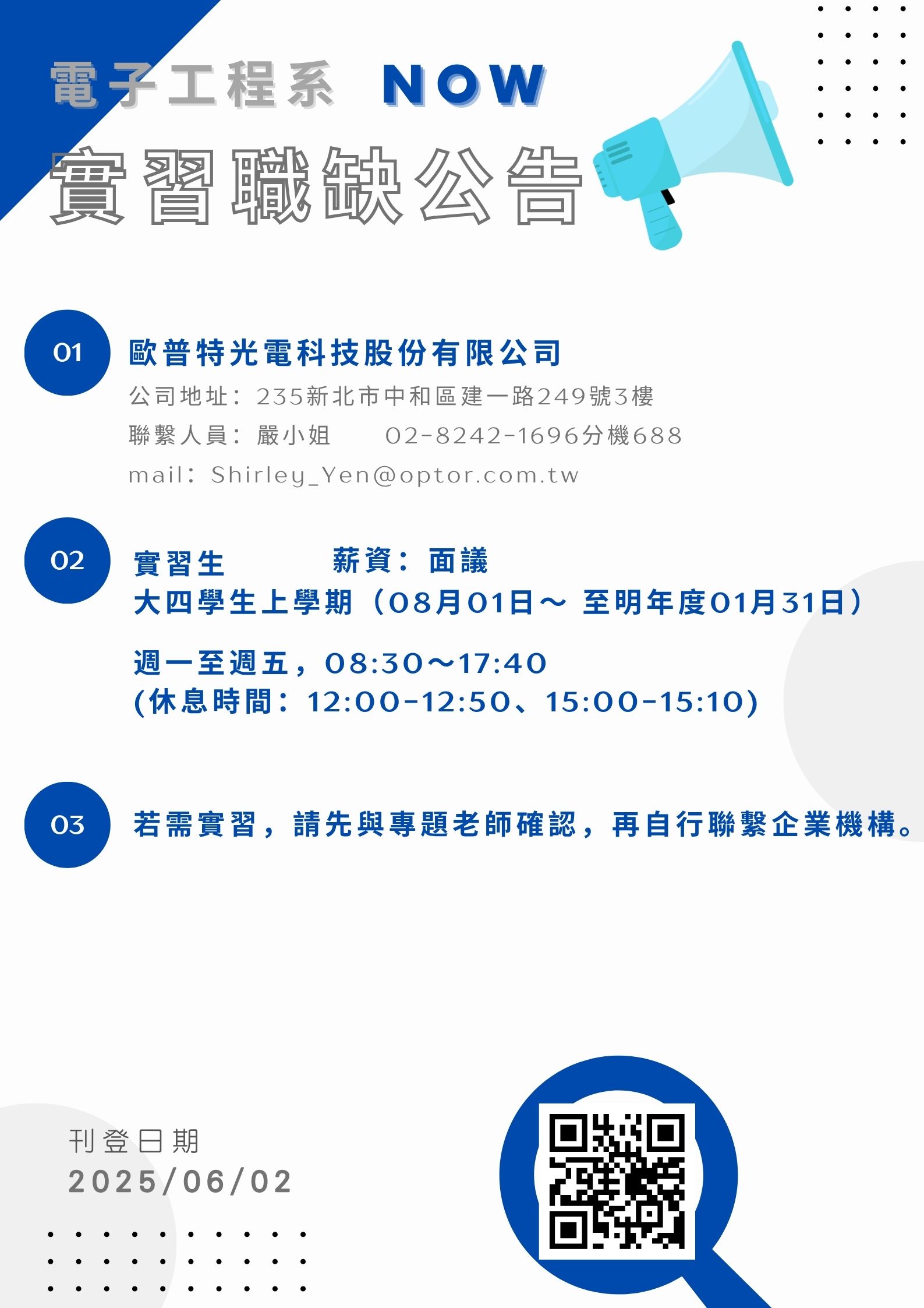 1132_歐普特光電(另開新視窗)